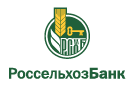 Банк Россельхозбанк в Комсомольске (Краснодарский край)